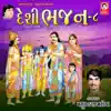 Mathur Kanjariya & Bhikhabhai Sardhara - Desi Bhajan, Pt. 8 - Single
